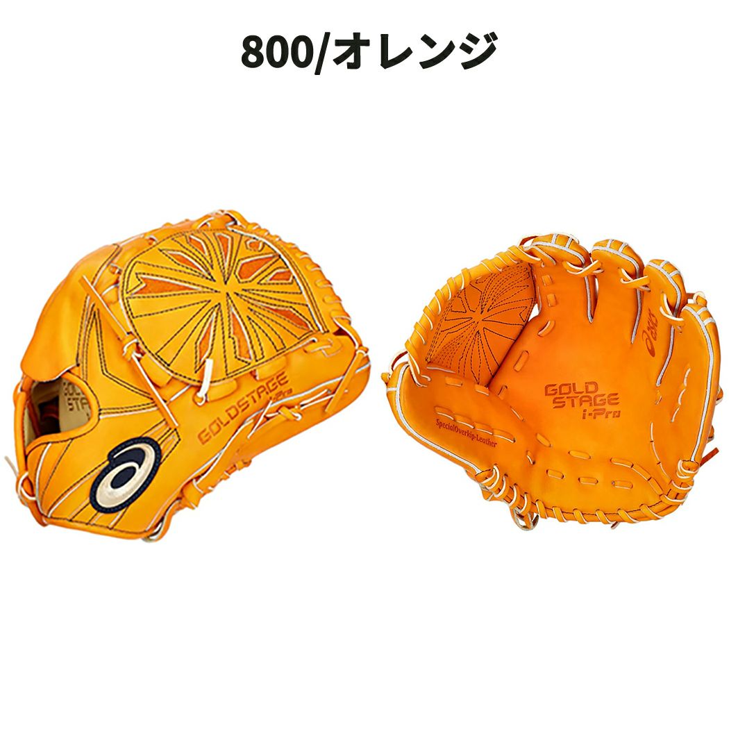 アシックス asics 専用グラブ袋付き GOLDSTAGE I-PRO ゴールドステージ
