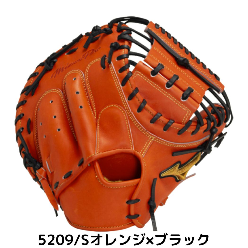 ミズノ ミズノプロ 號 硬式用キャッチャーミット 捕手用 M-R型 一般