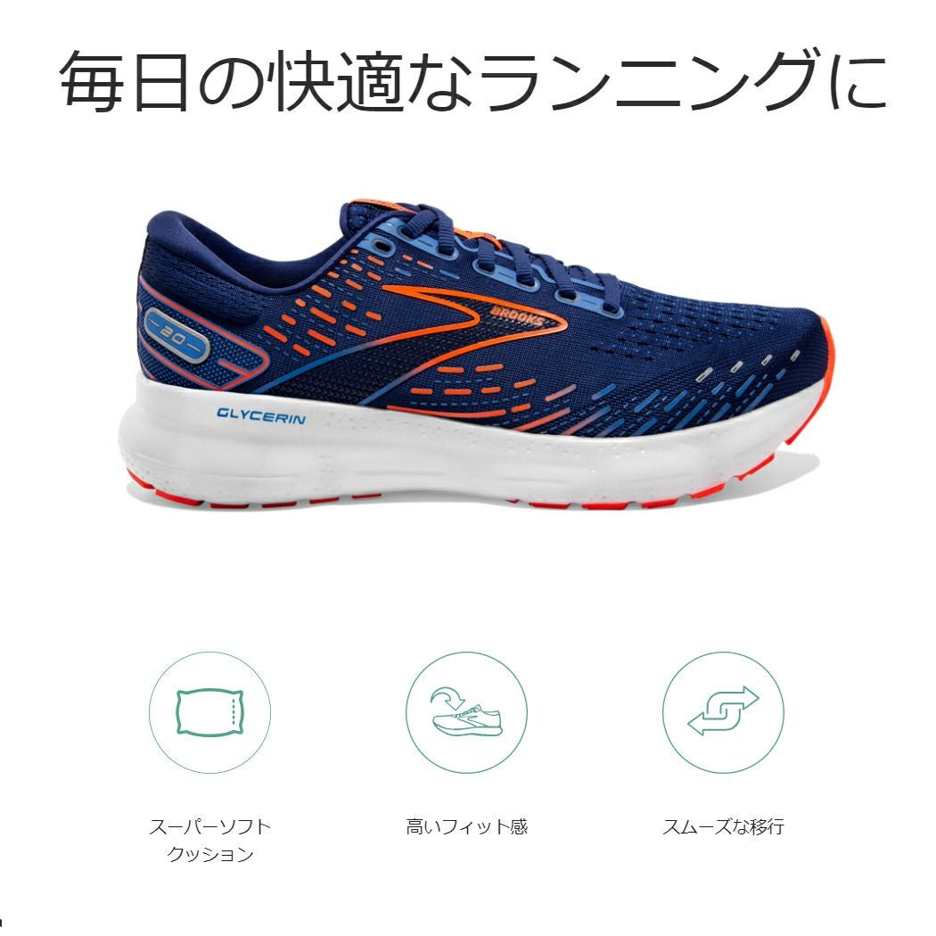 ブルックス BROOKS グリセリン20 グリセリンGTS20 レディース