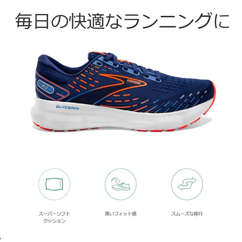 ブルックスBROOKSグリセリン20グリセリンGTS20レディースランニングジョギングシューズクッション性安定性サポートフィット感通気性スポーツランニングシューズジョギングBRW3692BRW3702