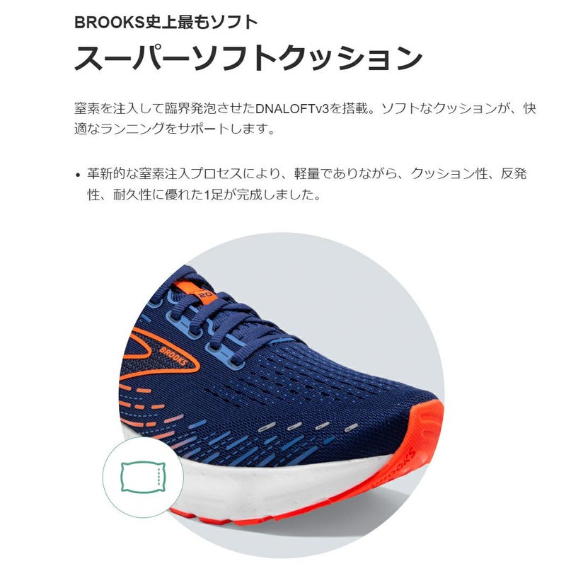 ブルックスBROOKSグリセリン20グリセリンGTS20レディースランニングジョギングシューズクッション性安定性サポートフィット感通気性スポーツランニングシューズジョギングBRW3692BRW3702