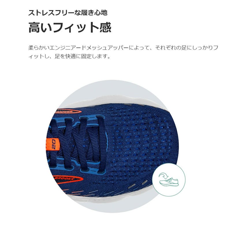 ブルックスBROOKSグリセリン20グリセリンGTS20レディースランニングジョギングシューズクッション性安定性サポートフィット感通気性スポーツランニングシューズジョギングBRW3692BRW3702