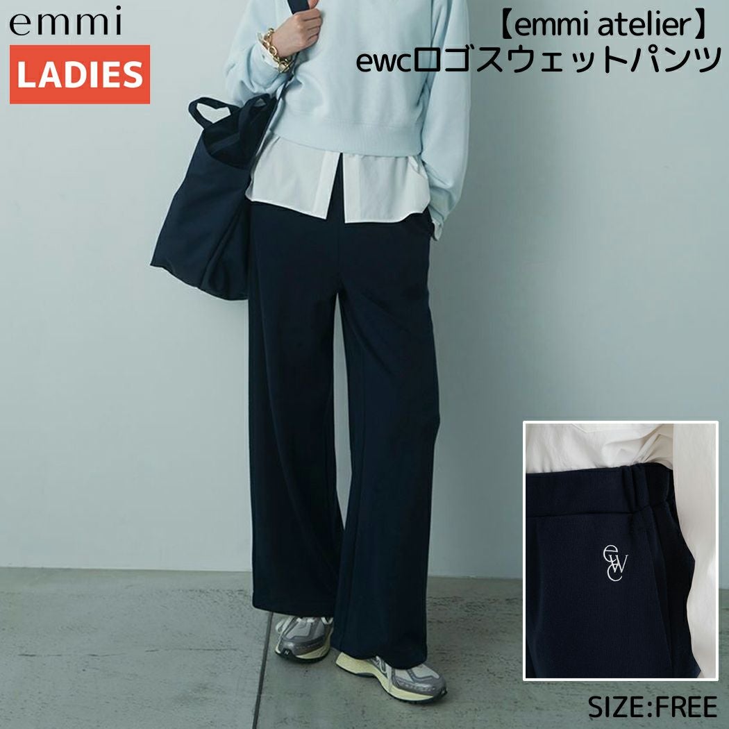 【新品タグ付き】emmi ewcロゴスウェットパンツ emmi（エミ）の「【emmi atelier】ewcロゴスウェットパンツ