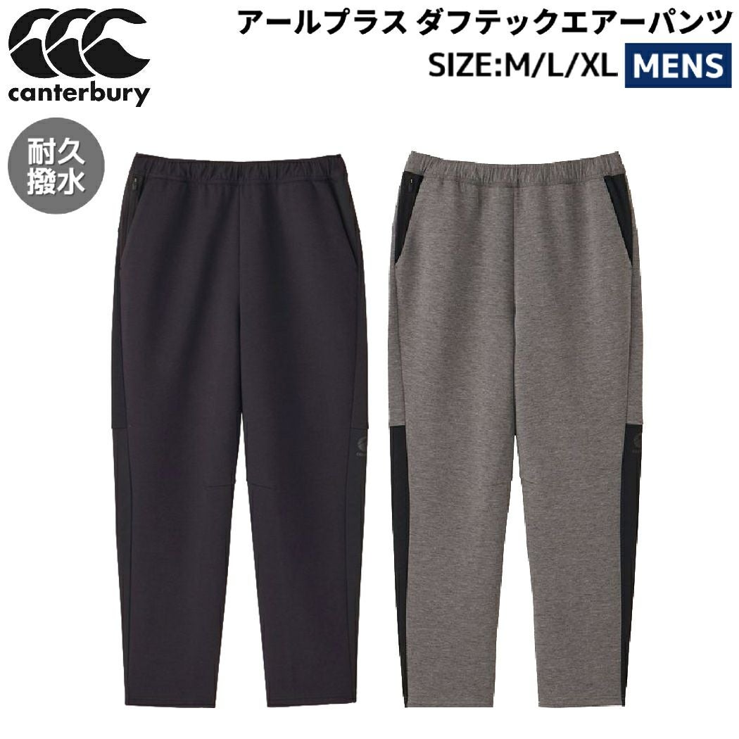 カンタベリー CANTERBURY R＋ DUAL WARM PANTS アールプラスデュアル