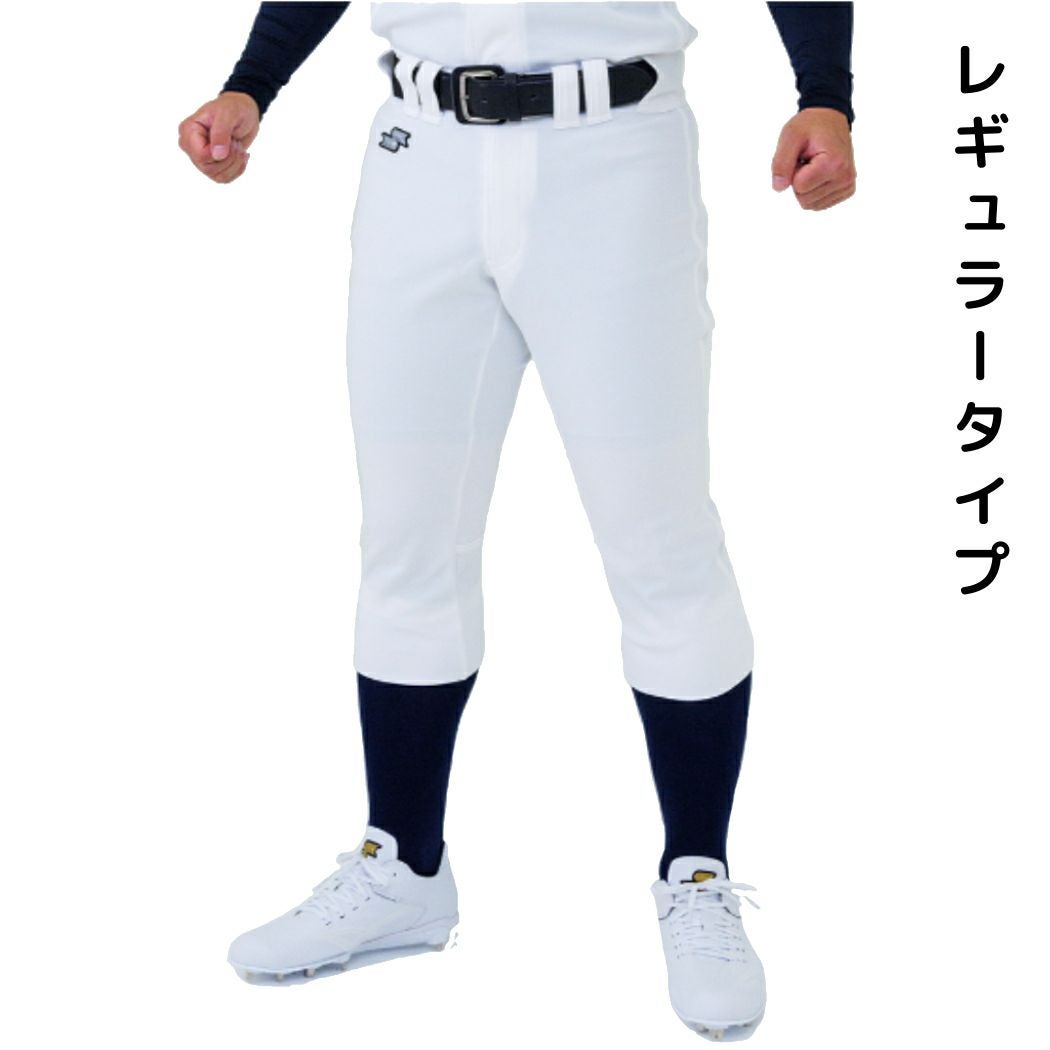 エスエスケイ ユニフォームパンツ 2枚セット 選べる2タイプ レギュラー