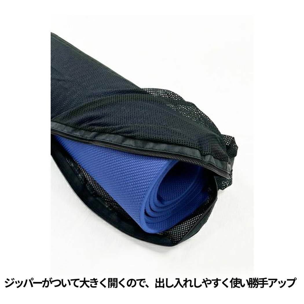 スリア ジップメッシュバッグ 6mmマット対応 ポリエステル ヨガ用品