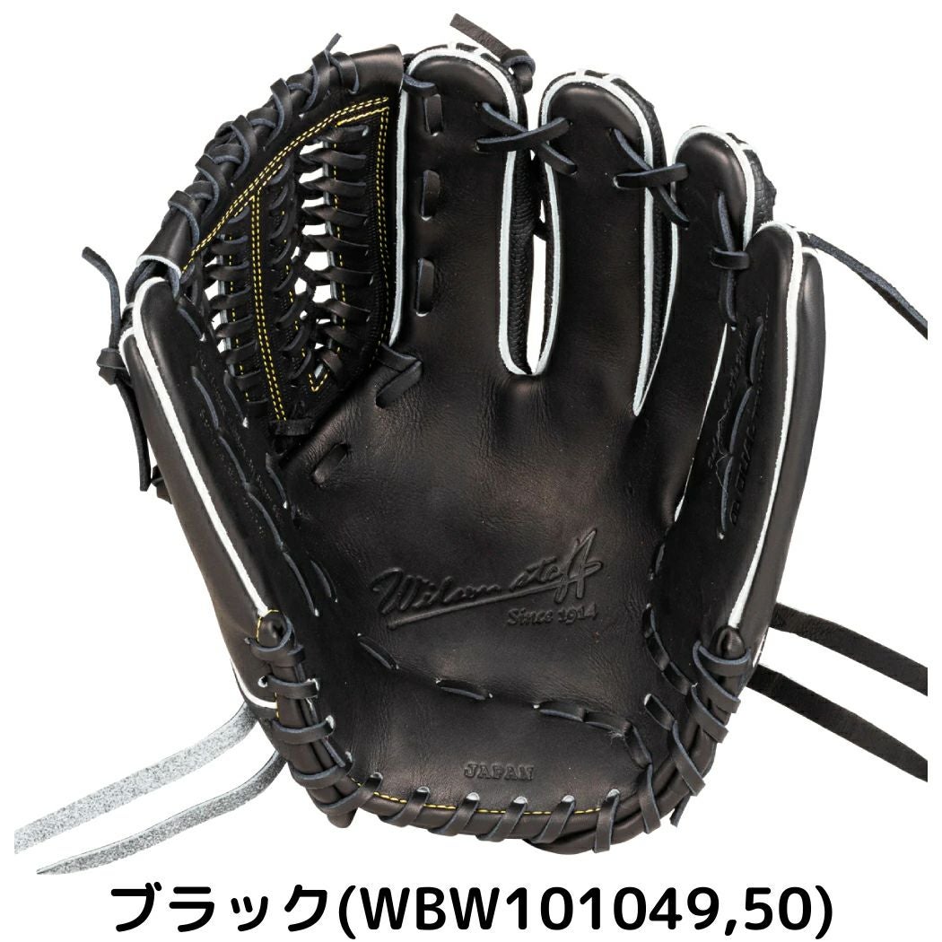 ウイルソン/ウィルソン Wilson ウィルソンスタッフデュアル 硬式用