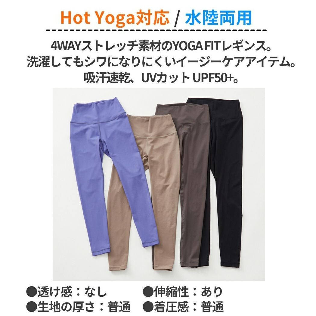 ジュリエ Julier 定番 YOGA FITレギンス レディース UVカット 吸汗速乾