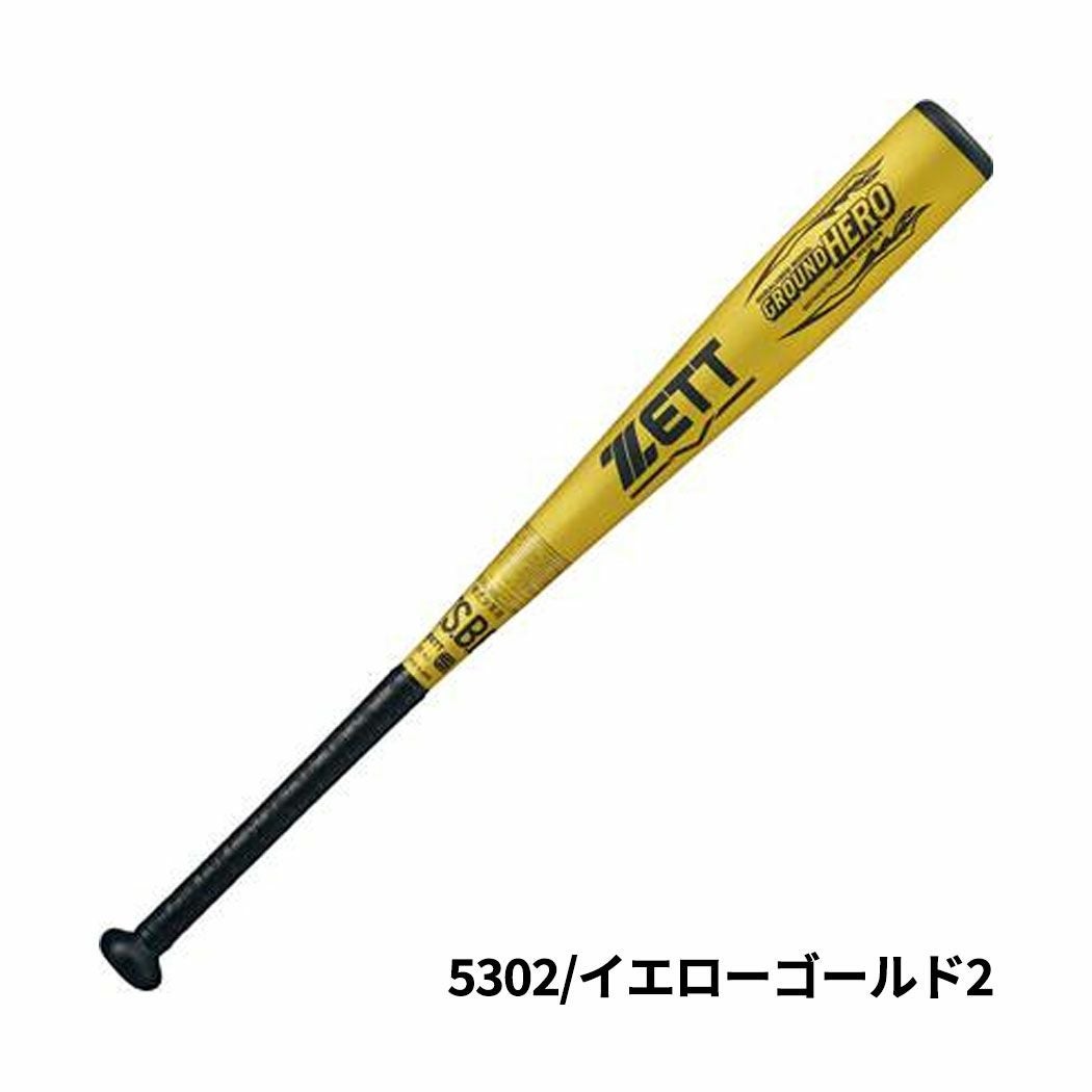 ゼット グランドヒーロー 少年軟式用 アルミバット 野球 バット ZETT