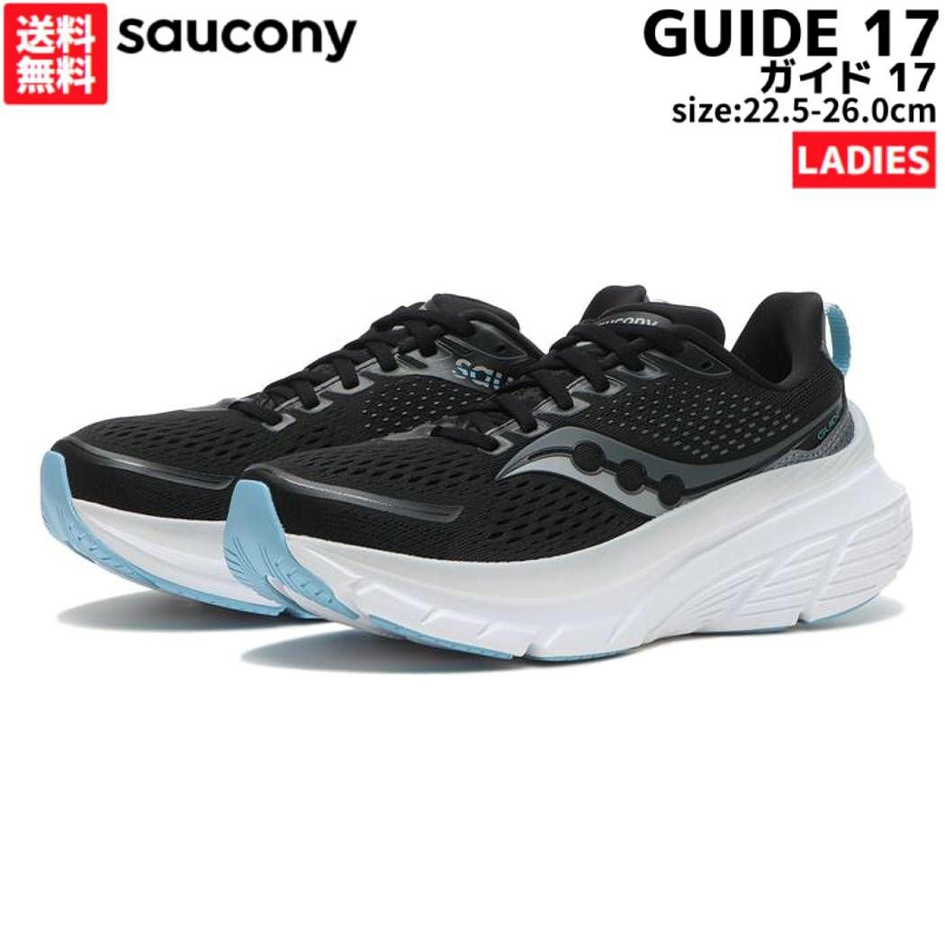 サッカニー Saucony GUIDE 17 ガイド 17 レディース ブラック スポーツ