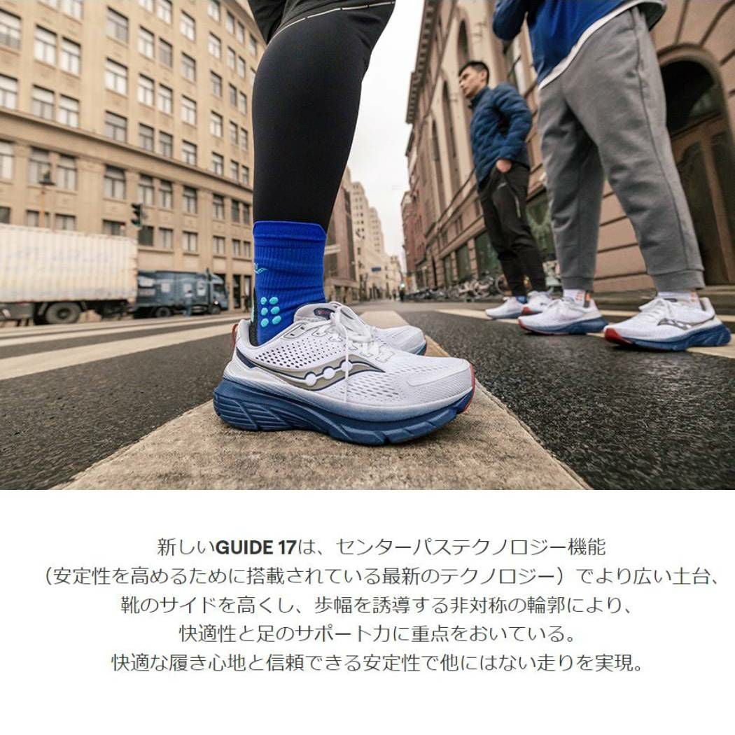 サッカニー ガイド スポーツ ランニングシューズ ランシュー Saucony