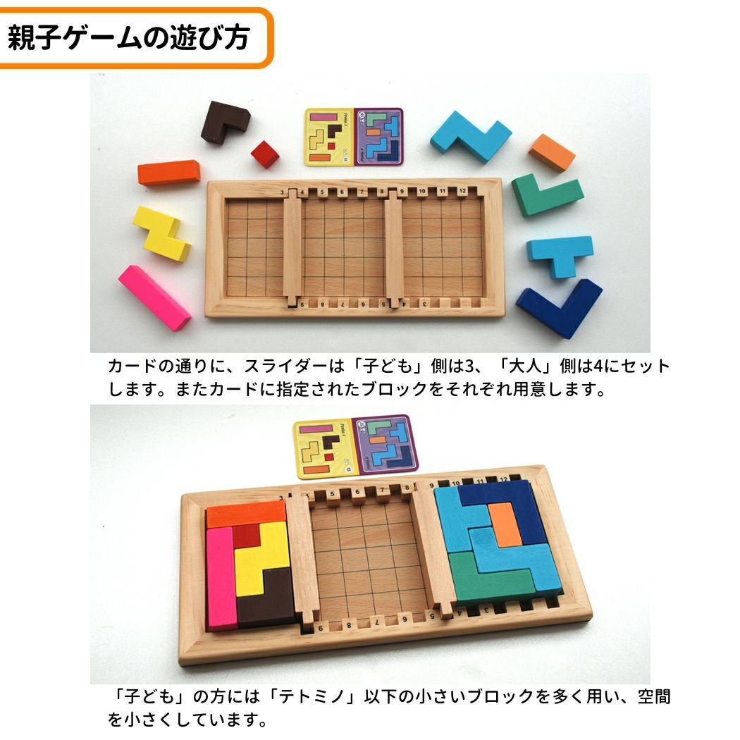 ギガミック カタミノファミリー 3歳 子供 大人 家族 木製パズル 対戦