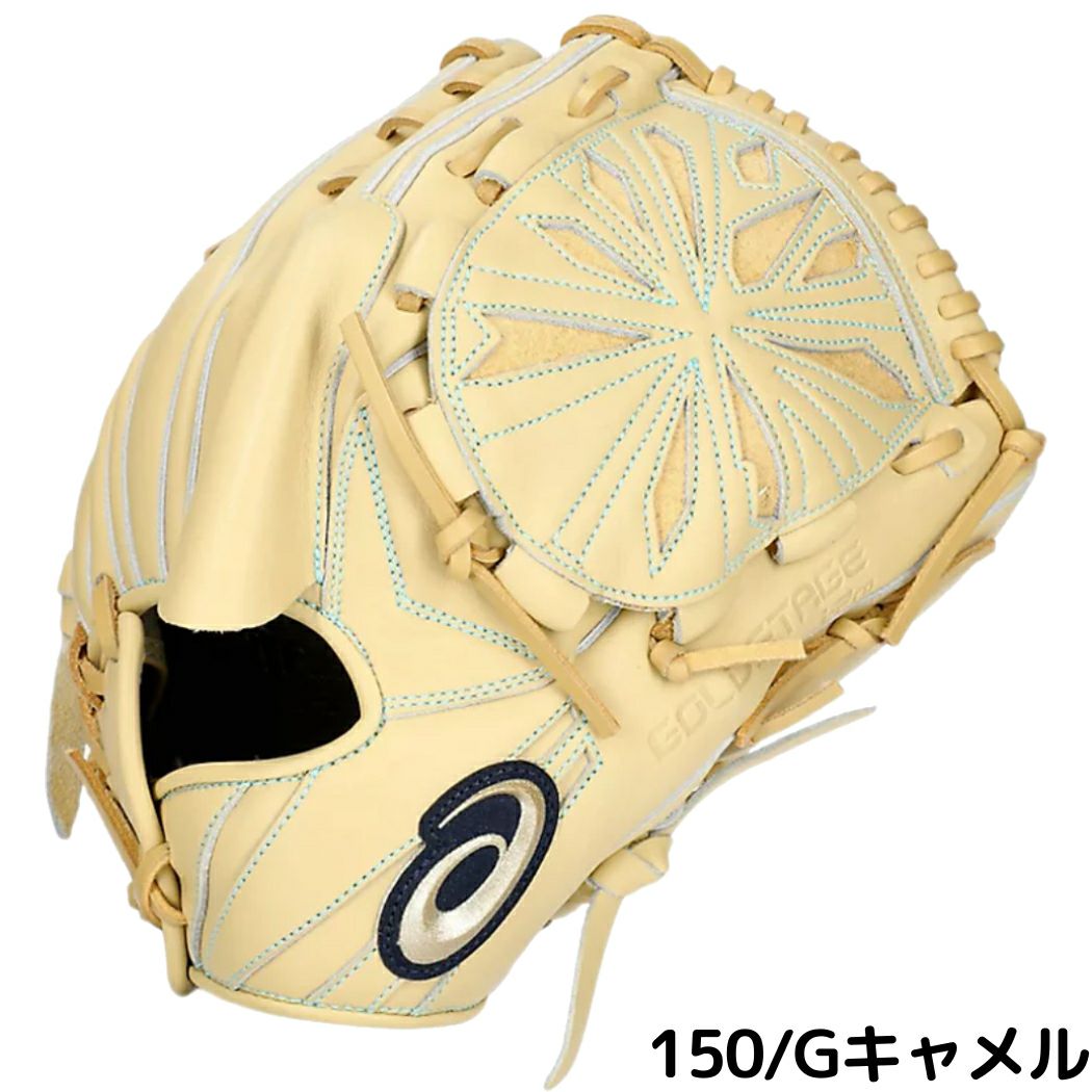 アシックス ゴールドステージI-PRO 軟式用グラブ 投手用 サイズ8 一般