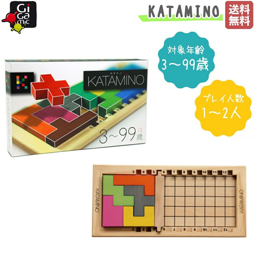 KATAMINO カタミノ 知育玩具 パズル　3箱 000000075444-01.jpg?size=l&w=