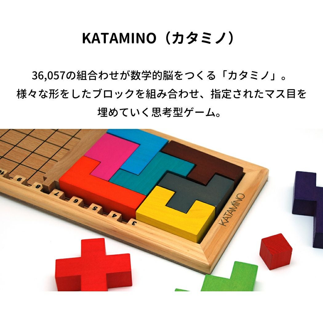 KATAMINO カタミノ 知育玩具 パズル　3箱 000000075444-02.jpg?size=l&w=