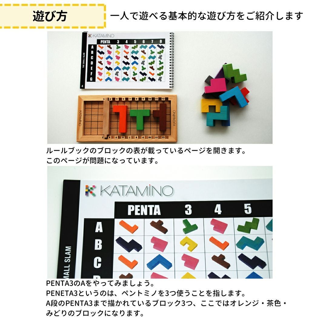 ギガミック カタミノ 3歳 3才 子供 大人 家族 木製パズル プレイ人数1