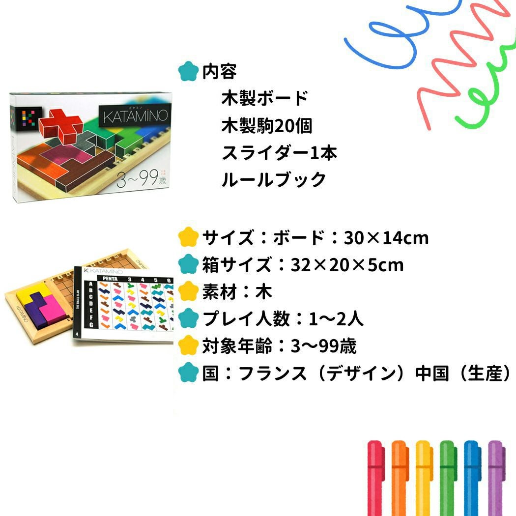 知育玩具　まとめ売り　カタミノ　公文　学研　他 ギガミック カタミノ 3歳 3才 子供 大人 家族 木製パズル プレイ人数1