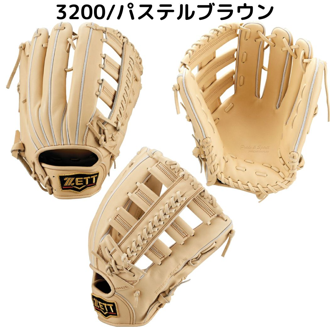 ゼット ZETT 【専用グラブ袋付き】 プロステイタス PROSTATUS 硬式用