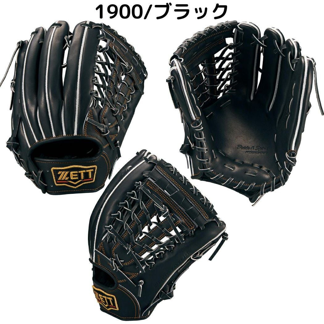 ゼット ZETT 【専用グラブ袋付き】 プロステイタス PROSTATUS 硬式用