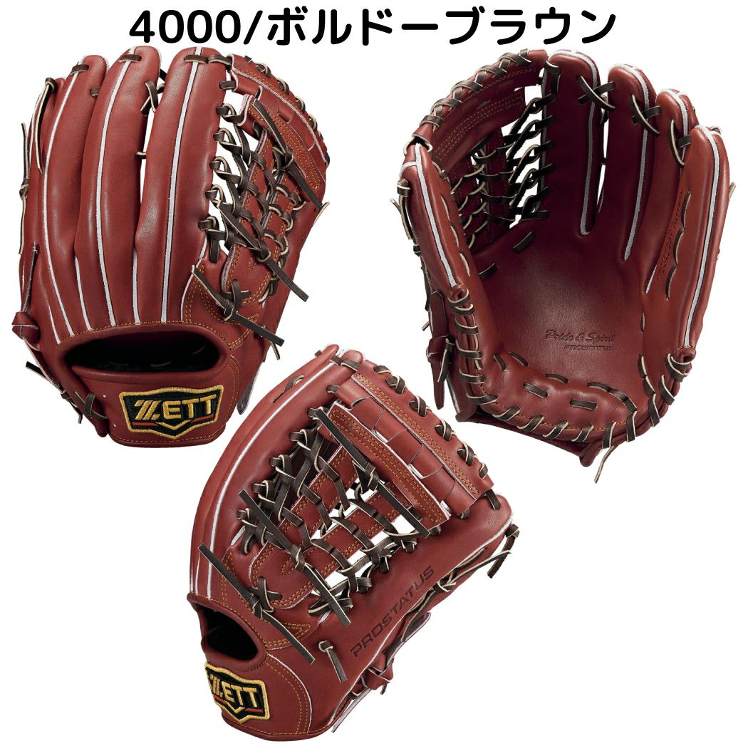 ゼット ZETT 【専用グラブ袋付き】 プロステイタス PROSTATUS 硬式用