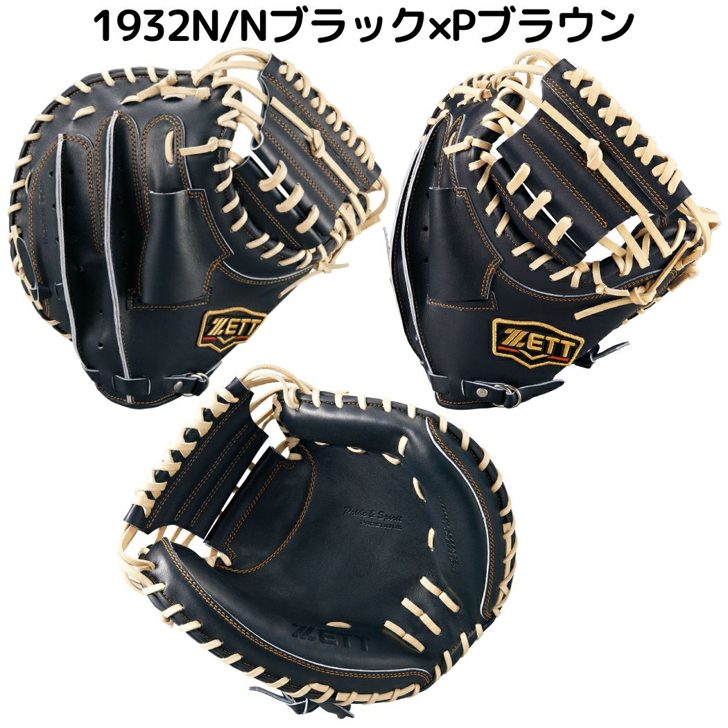 ゼットプロステイタス　キャッチャーミット 黒 収納袋付き ゼット ZETT 【専用グラブ袋付き】 プロステイタス PROSTATUS 硬式用