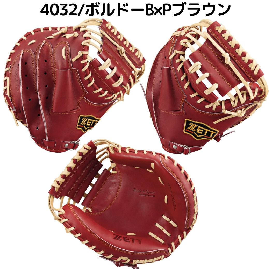ゼット ZETT 【専用グラブ袋付き】 プロステイタス PROSTATUS 硬式用
