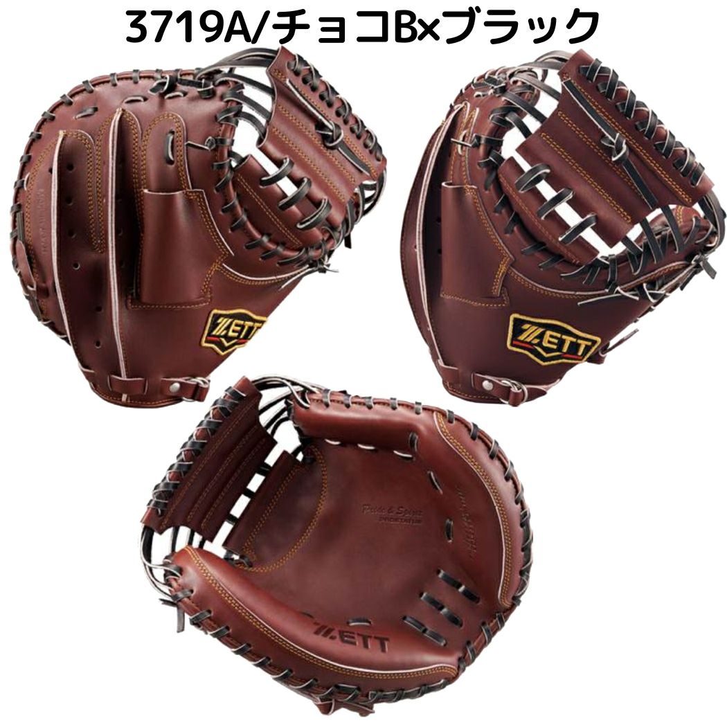 ゼット ZETT 【専用グラブ袋付き】 プロステイタス PROSTATUS 硬式用
