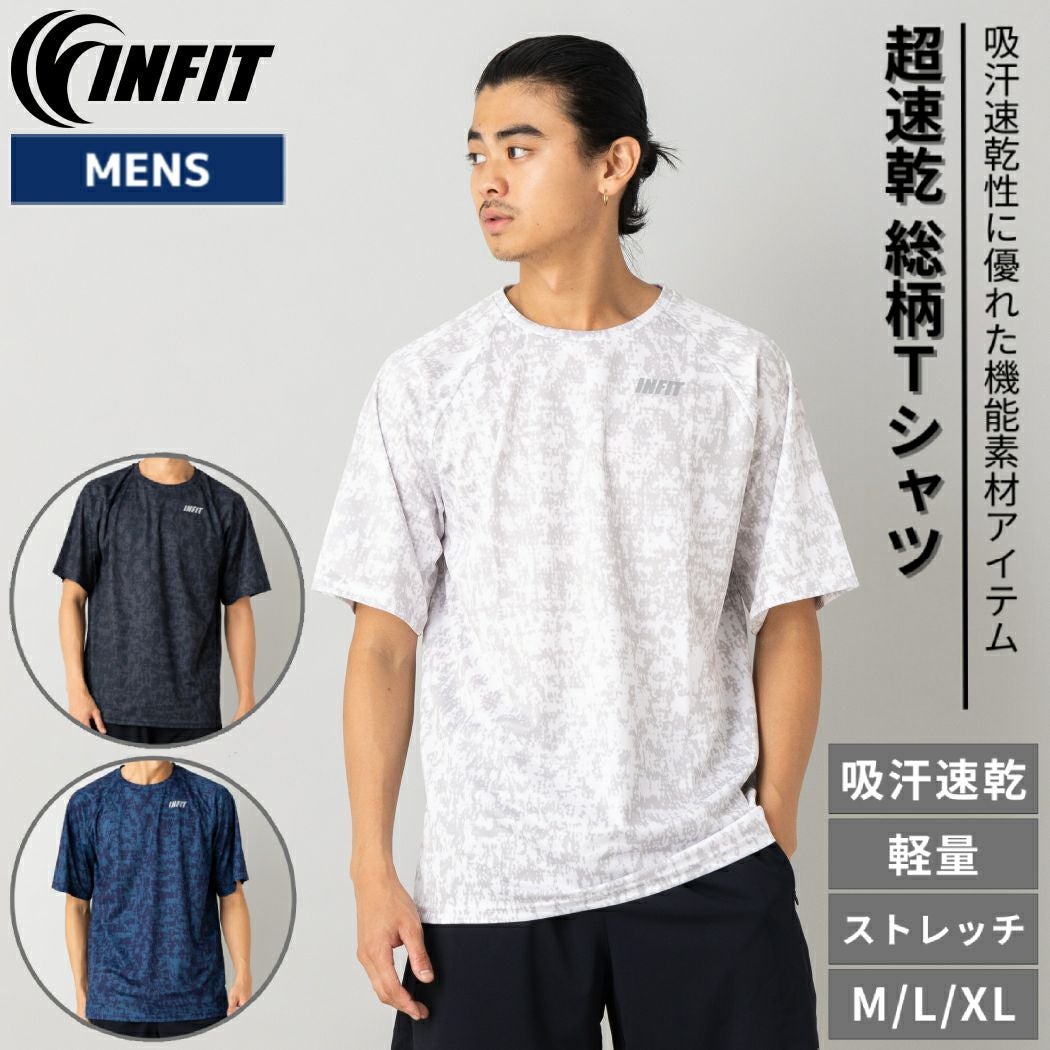 インフィット 超速乾総柄Tシャツ スポーツ ランニング トレーニング