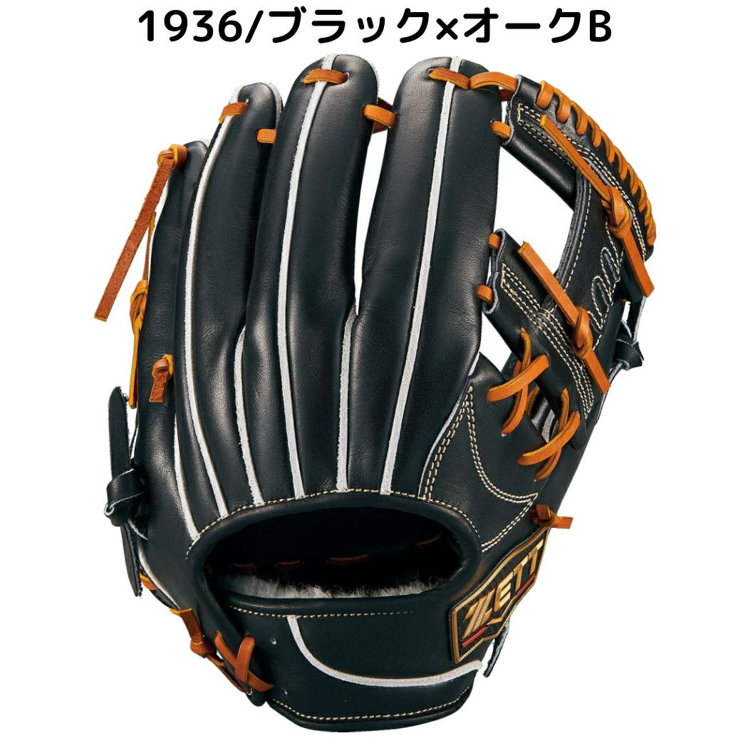 ゼット ZETT 【専用グラブ袋付き】 プロステイタス PROSTATUS
