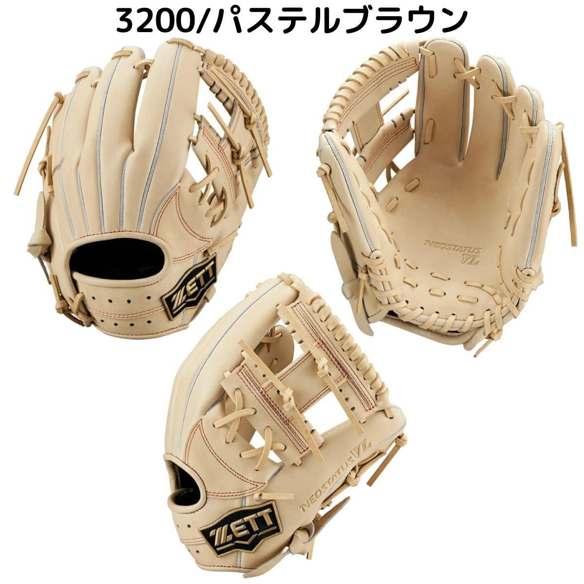 ゼット ネオステイタスVL 少年硬式用グラブ 内野オールラウンド用