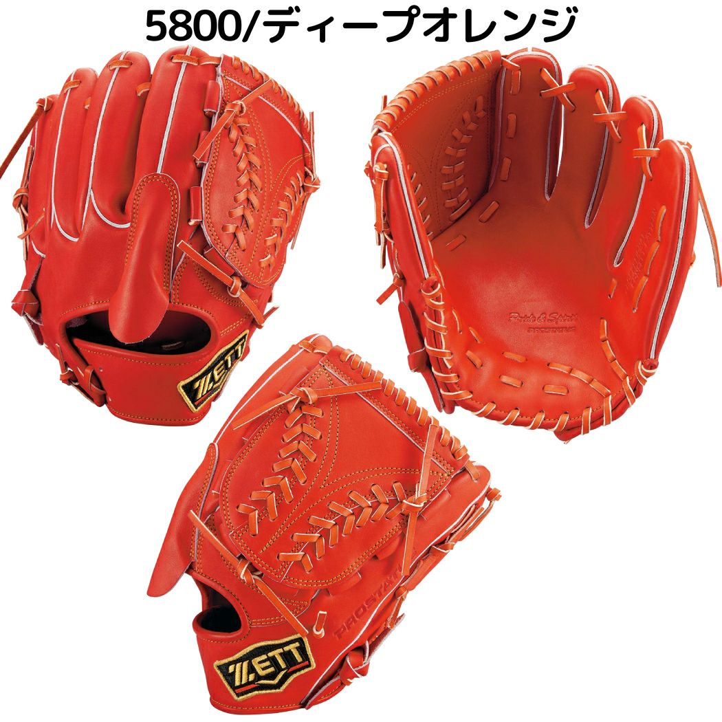 ご希望商品 ゼット ZETT 【専用グラブ袋付き】 プロステイタス PROSTATUS 軟式用
