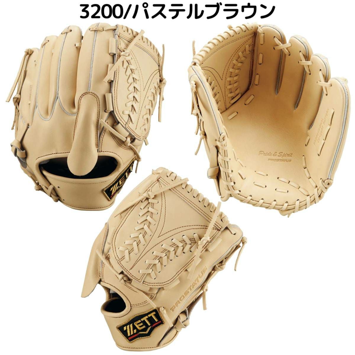 ゼット ZETT 【専用グラブ袋付き】 プロステイタス PROSTATUS 軟式用