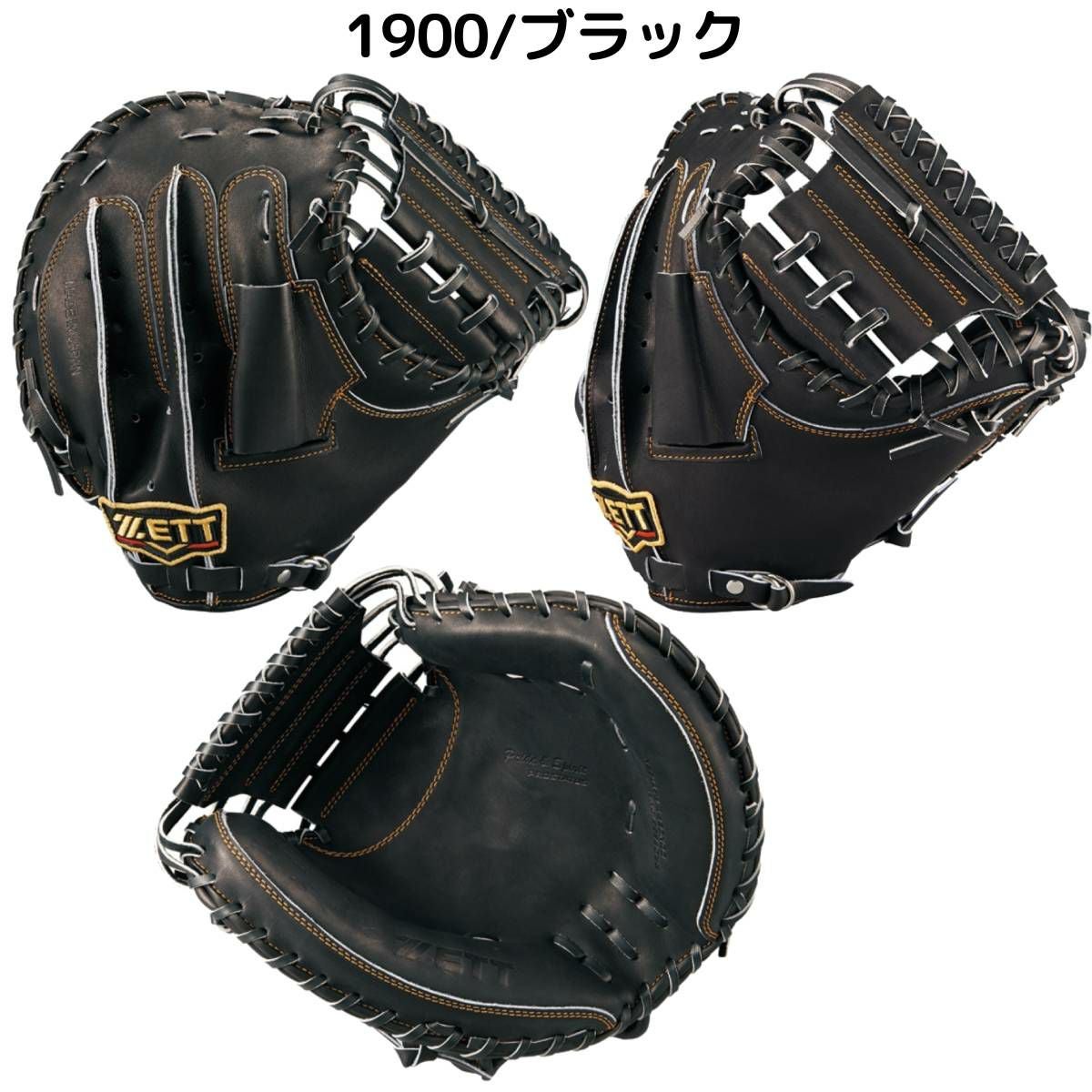 ゼット 専用グラブ袋付き プロステイタス 軟式用キャッチャーミット
