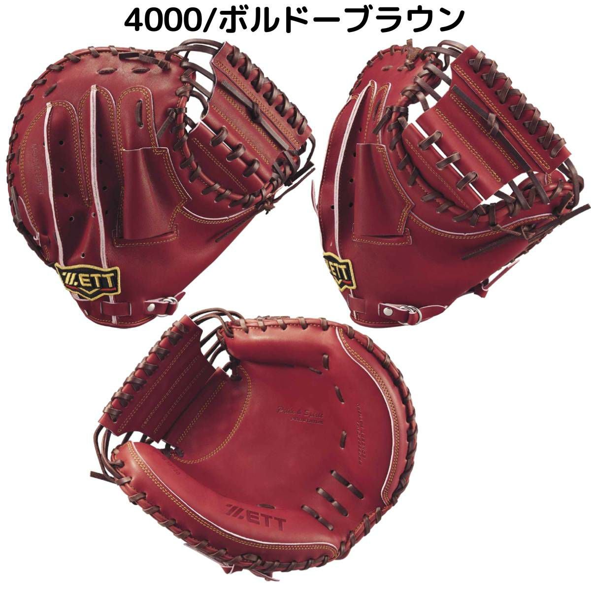 ゼット 専用グラブ袋付き プロステイタス 軟式用キャッチャーミット