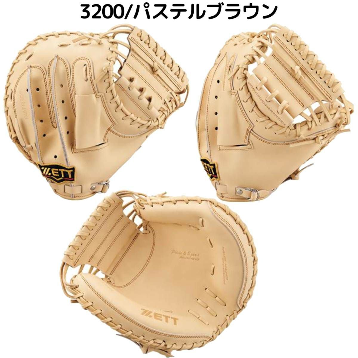 ゼット 専用グラブ袋付き プロステイタス 軟式用キャッチャーミット