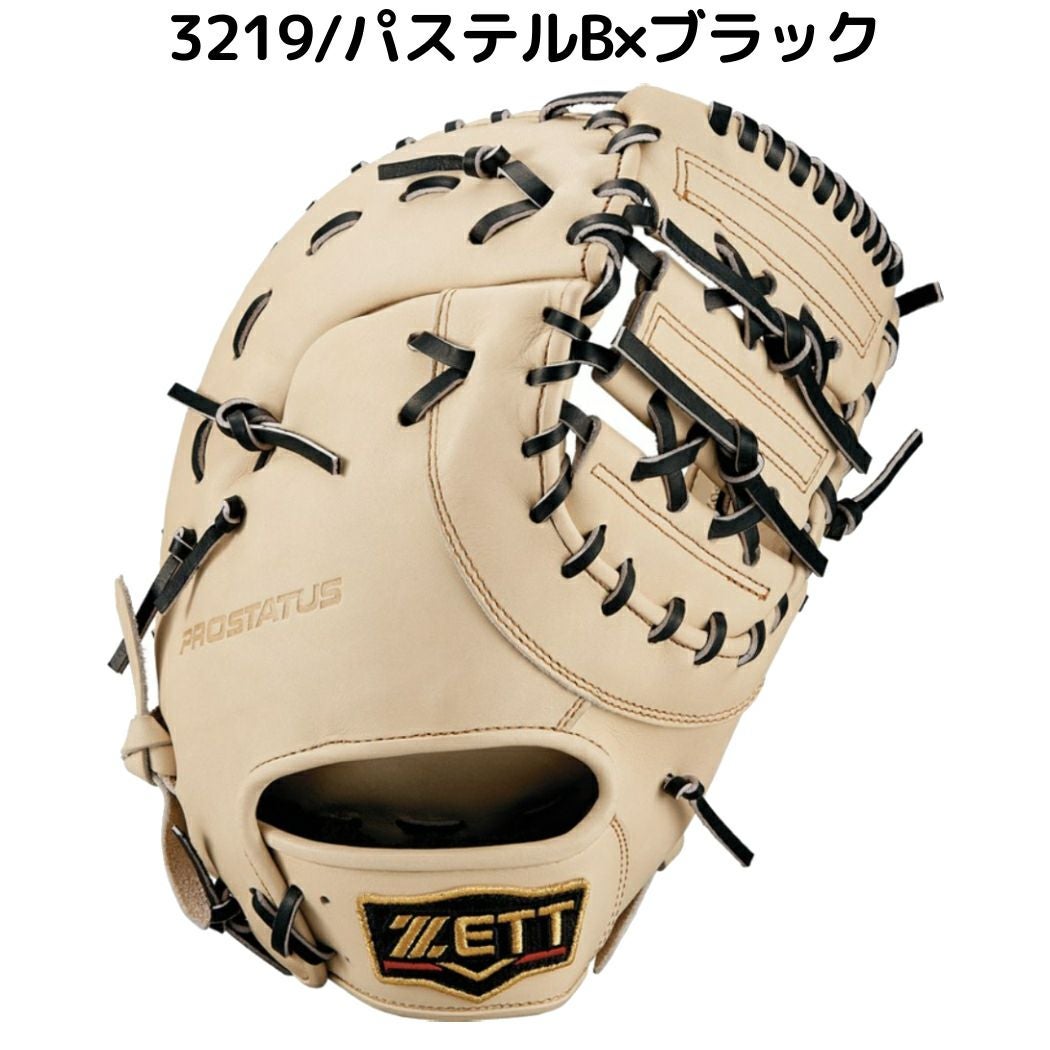 ゼット プロステイタス 軟式用ファーストミット 一塁手用 縦型 一般