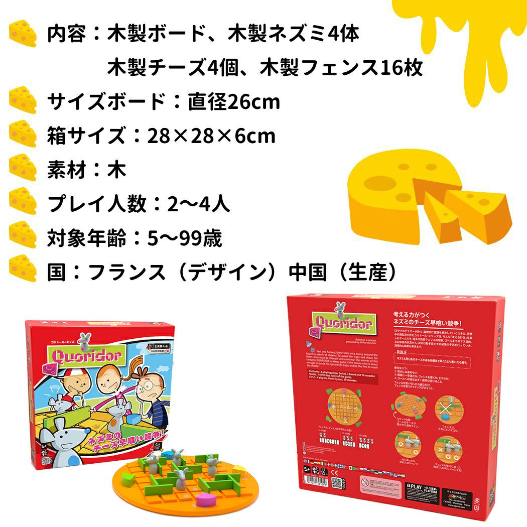 ギガミック コリドール・キッズ 知育 子供 5歳 5才 5～99歳 2～4人