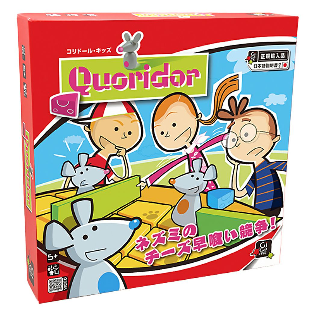 ギガミック コリドール・キッズ 知育 子供 5歳 5才 5～99歳 2～4人