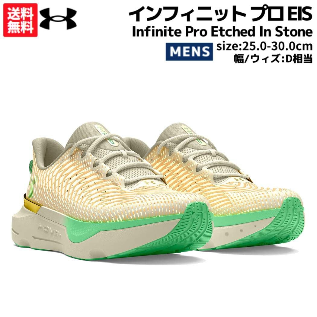 アンダーアーマー UNDER ARMOUR Infinite Pro Etched In Stone