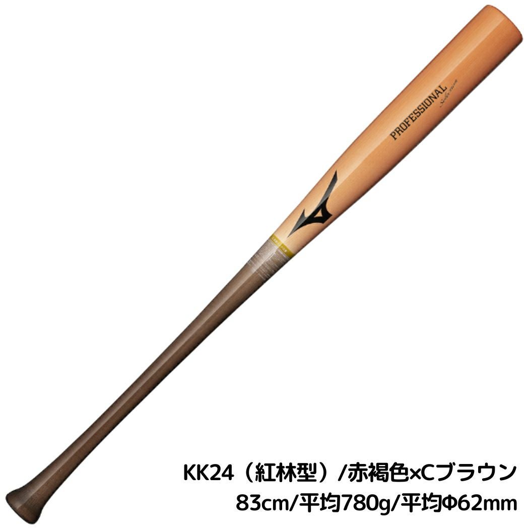 ミズノ MIZUNO プロフェッショナルセレクション 軟式用木製バット 83cm