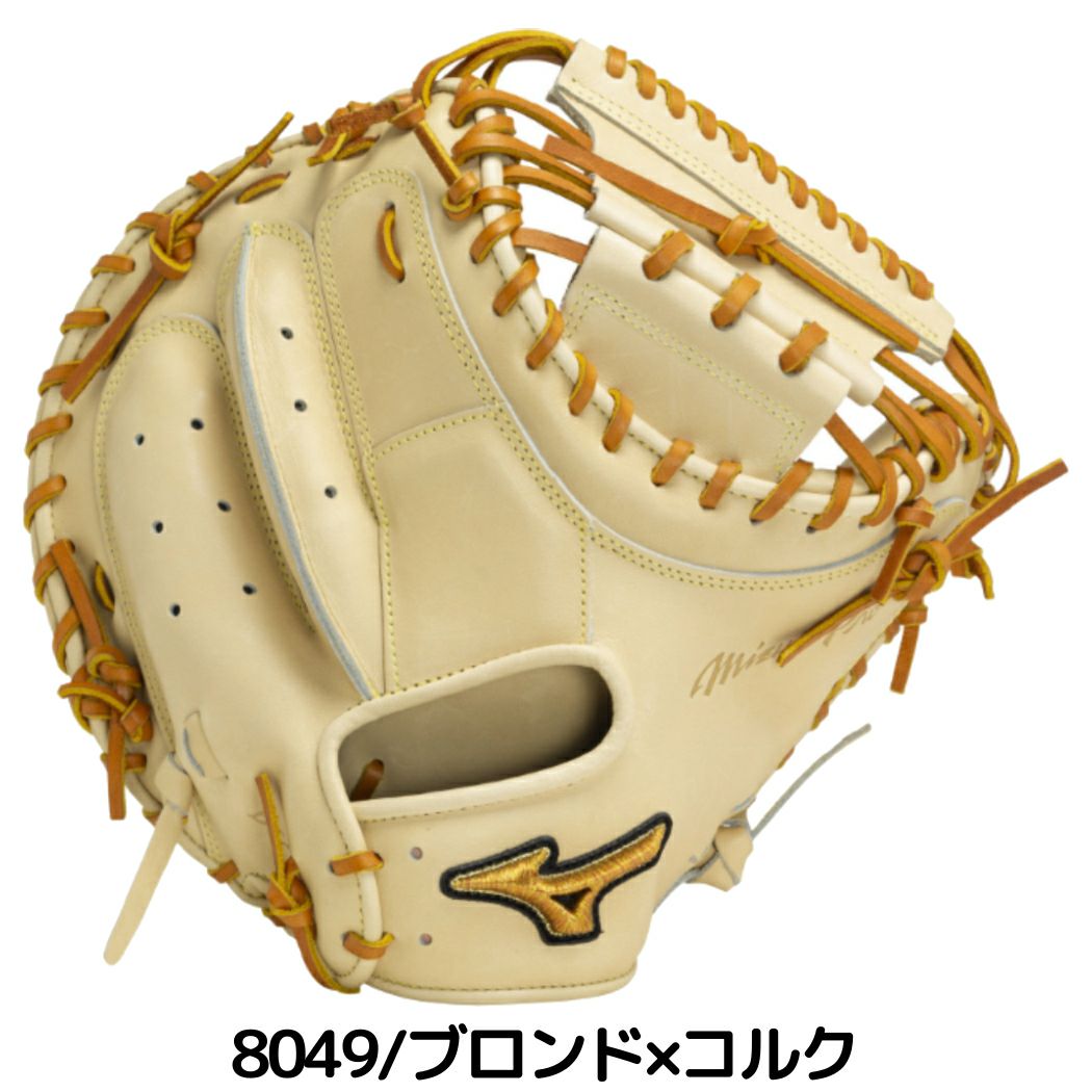 Mizuno Pro 軟式　キャッチャーミット ブロンド　収納袋付き　ミズノプロ ミズノ MIZUNO 【専用グラブ袋付き】 ミズノプロ MizunoPro 號 SAKEBI