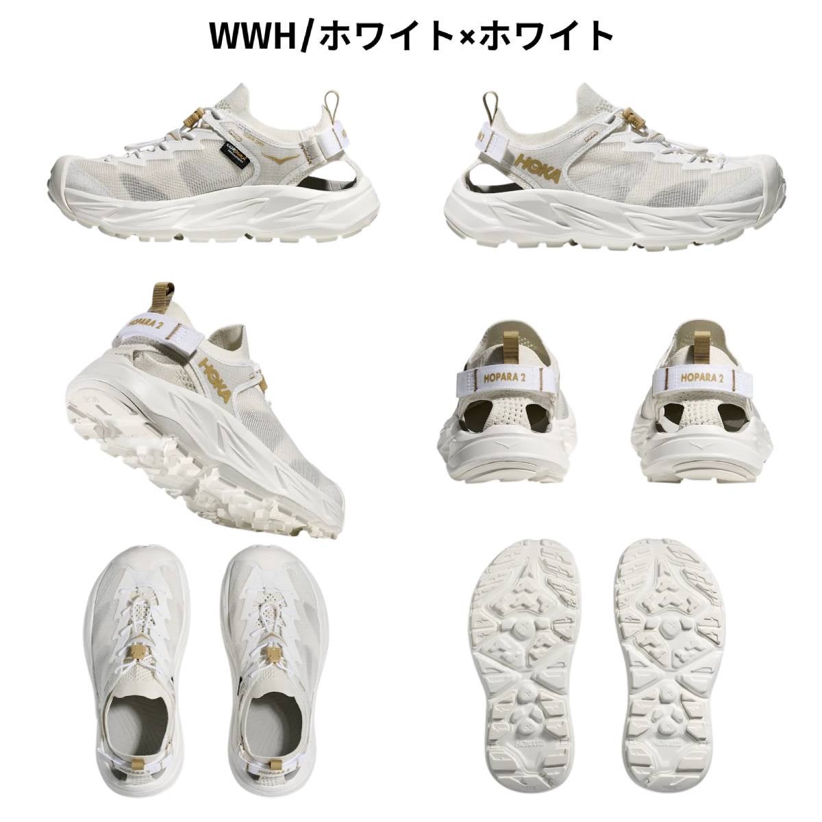 座*子様 【新品未使用】HOKA HOPARAホパラ ギフトラッピング付 ホカ ホパラ 2 レディース HOKA HOPARA 2 | スポーツマリオ公式通販サイト