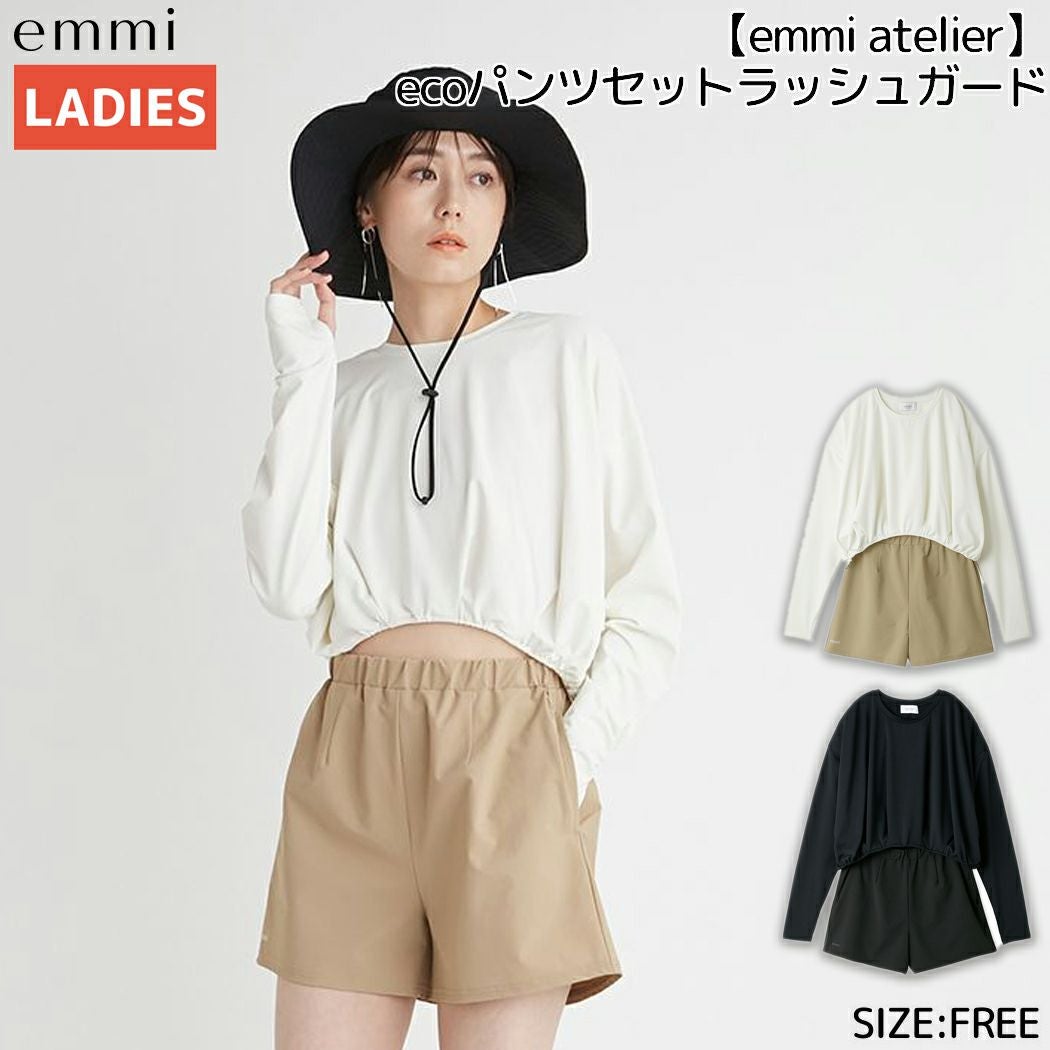 emmi ecoパンツセットラッシュガード【試着のみ・タグつき】 000000075927-01.jpg?size=l&w=