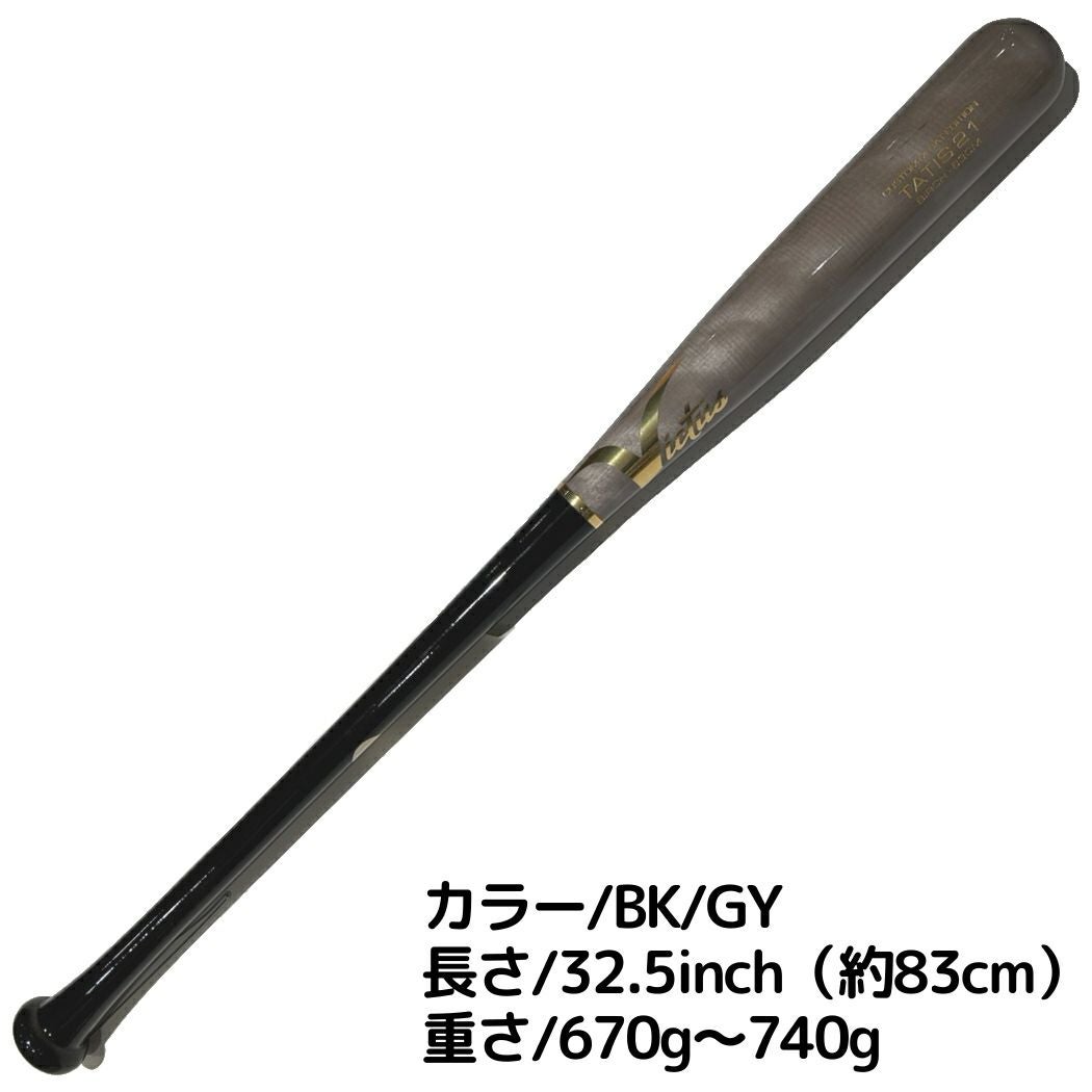 ビクタス/ヴィクタス Victus TATIS21 BIRCH JAPAN M-BALL BAT 木製軟式