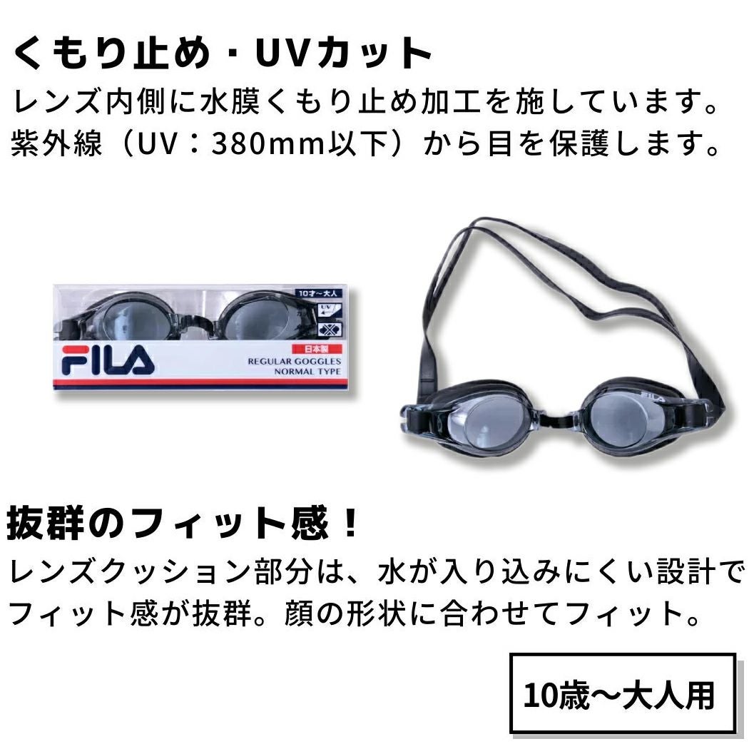 フィラ FILA フィットネス水着 選べる3点セット ゴーグル スイム