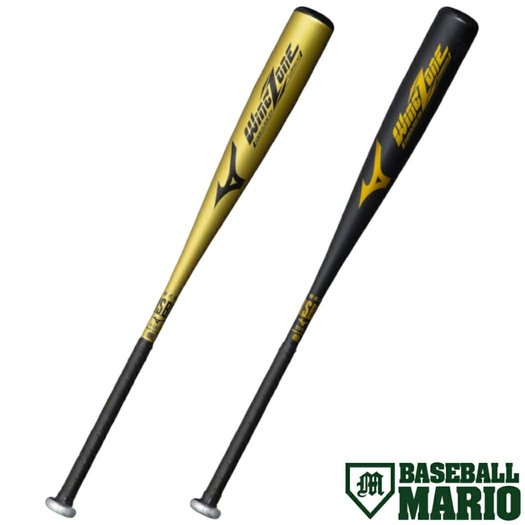 ミズノ MIZUNO ウィングゾーン WINGZONE 金属製軟式用バット 83cm/84cm