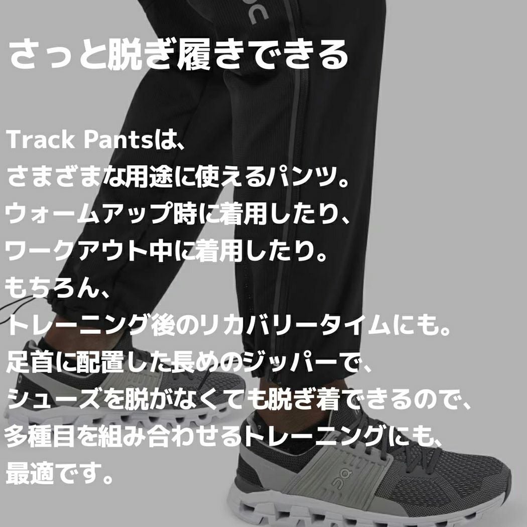 On オン ランニングパンツ Track Pants トラックパンツ オン On Track Pants トラックパンツ メンズ ロングパンツ ランニング
