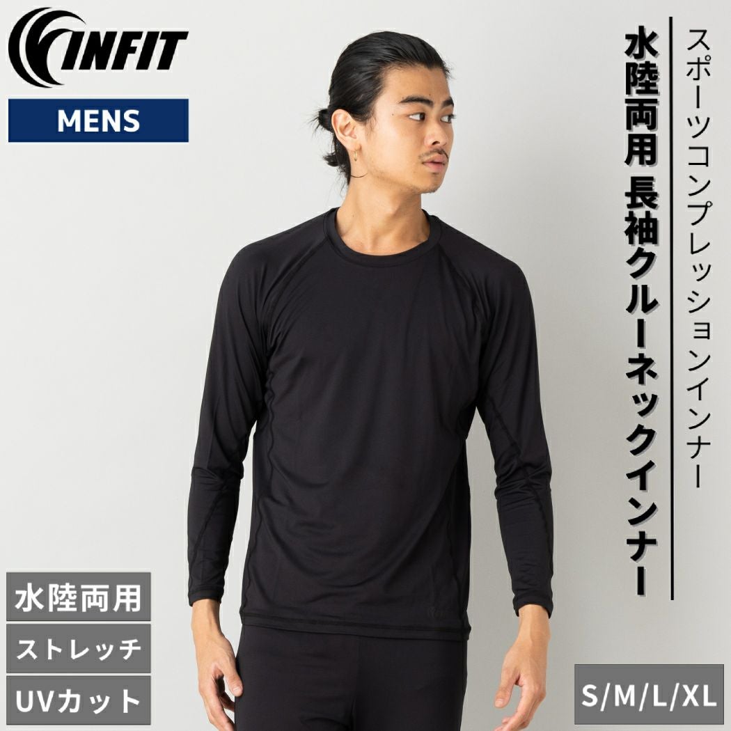 コンプレッション インナー メンズ コンプレッションシャツ 水陸両用