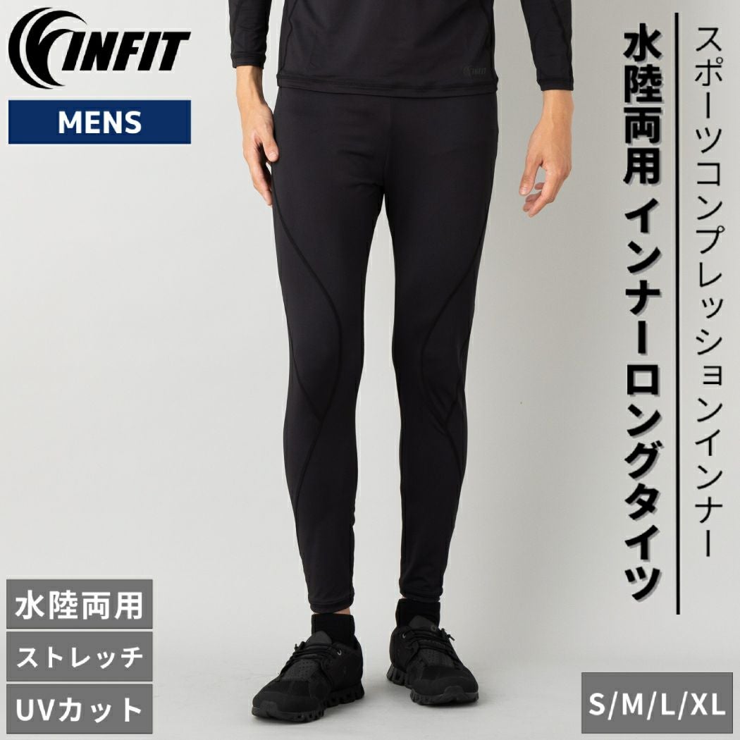 インフィット INFIT コンプレッション インナー メンズ