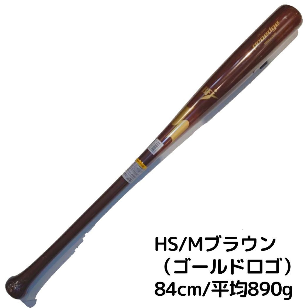 エスエスケイ SSK プロエッジ proedge 硬式用木製バット メイプル 84cm